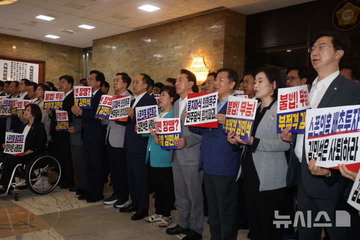 [서울=뉴시스] 조성봉 기자 = 송언석 국민의힘 비상대책위원장 겸 원내대표와 의원들이 3일 오후 서울 여의도 국회 로텐더홀에서 김민석 국무총리 인준에 반대하는 손피켓을 들고 구호를 외치고 있다. 2025.07.03. suncho21@newsis.com 
