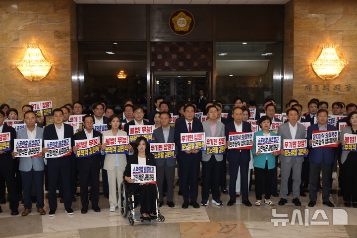 [서울=뉴시스] 조성봉 기자 = 송언석 국민의힘 비상대책위원장 겸 원내대표와 의원들이 3일 오후 서울 여의도 국회 로텐더홀에서 김민석 국무총리 인준에 반대하는 손피켓을 들고 구호를 외치고 있다. 2025.07.03. suncho21@newsis.com 