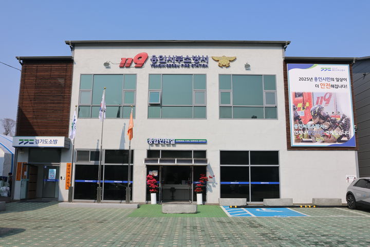 [용인=뉴시스] 경기 용인서부소방서. (사진=용인서부소방서 제공) 2025.07.03. photo@newsis.com *재판매 및 DB 금지