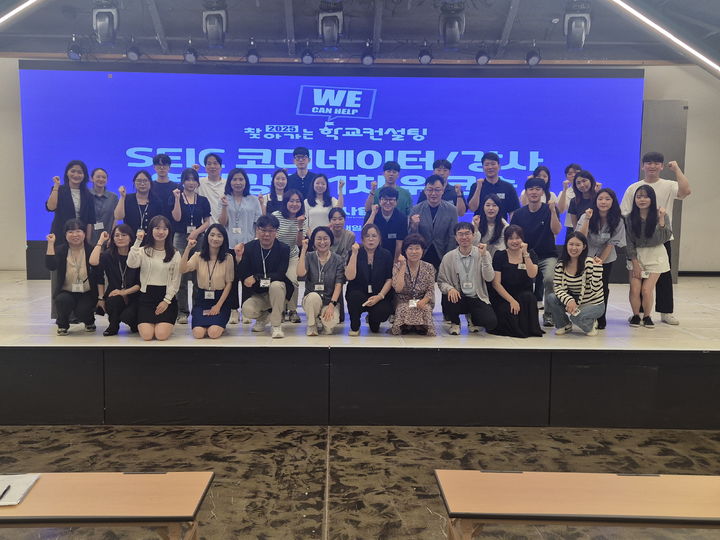 서경대 '2025년 찾아가는 학교 컨설팅' 사업의 첫 워크숍에서 참가자들이 기념사진을 촬영하고 있다. (사진=서경대 제공) *재판매 및 DB 금지