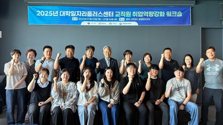 [거창=뉴시스] 거창교육지원청 교직원 취업역량강화워크숍 (사진=거창교육지원청 제공) 2025. 07. 03. photo@newsis.com *재판매 및 DB 금지