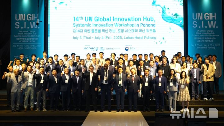 [포항=뉴시스] 송종욱 기자 = '제14차 유엔 글로벌 혁신 허브, 포항 시스테믹 혁신 워크숍(UN GIH S.I.W.)'이 유엔 관계자와 국내외 기후·산업·에너지 분야 전문가 100여 명이 참석한 가운데 3~4일 이틀간 라한호텔 포항에서 열리고 있다. 사진은 3일 개회식에서 참석자들이 기념 촬영하는 모습. (사진=포항시 제공) 2025.07.03. photo@newsis.com
