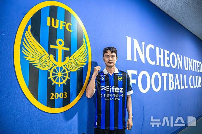 [서울=뉴시스]K리그2 인천, 미드필더 정원진 영입. (사진=인천 유나이티드 제공)