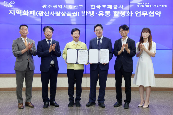 [광주=뉴시스] 박병규 광산구청장(왼쪽 세번째)과 성창훈 한국조폐공사 사장(왼쪽 네번째) 등 관계자들이 지역화폐 성공적인 발행을 위해 업무협약을 체결하고 있다. (사진 = 광주 광산구 제공) 2025.07.03. photo@newsis.com *재판매 및 DB 금지