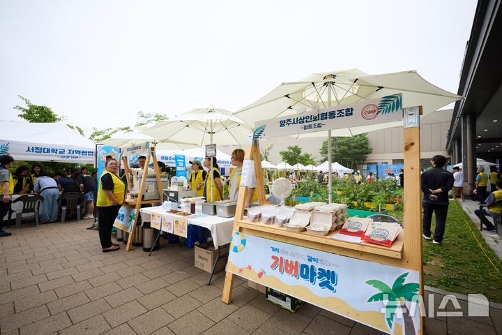 [양주=뉴시스] 2025 양주시 사회적경제 나눔장터 기버마켓(Giver Market). (사진=양주시 제공) 2025.07.03 photo@newsis.com