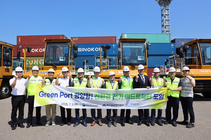 [광양=뉴시스] 3일 전남 광양항 컨테이너부두에 친환경 전기 야드트랙터 10기 배치되고 있다. 2025.07.03. photo@newsis.com (사진=여수광양항만공사 제공) *재판매 및 DB 금지