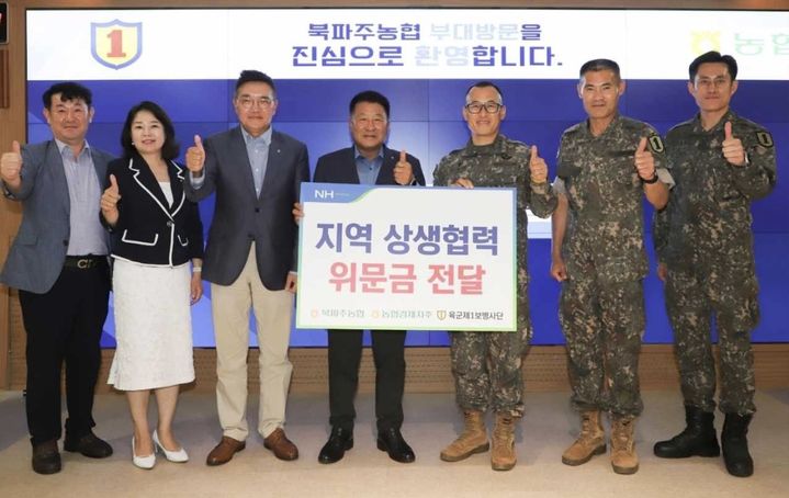 [세종=뉴시스] 농협경제지주는 지난 1일 파주시 소재 육군 제1보병사단을 방문해 군납농협과 군부대 간 교류 활성화를 위한 지역상생 협력 행사를 개최했다고 3일 밝혔다. (사진 = 농협 제공) 2025.07.03. *재판매 및 DB 금지