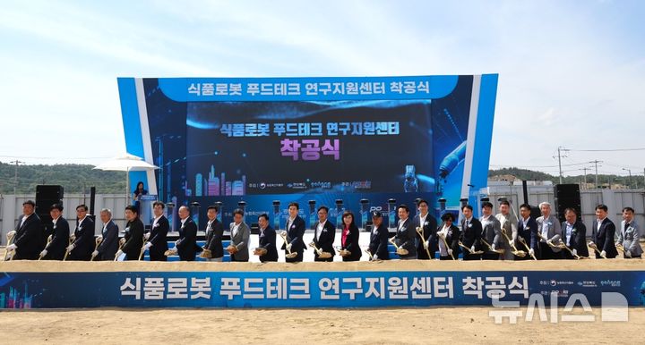 [포항=뉴시스] 송종욱 기자 = 경북 포항시는 3일 전국 최초로 푸드테크연구지원센터를 북구 흥해읍 포항융합기술산업지구에서 착공식을 열었다. 사진은 착공식에서 이강덕 시장, 김일만 시의회 의장, 양금희 경북도 경제부지사 등 참석자들이 착공을 기념해 첫 삽을 뜨는 모습. (사진=포항시 제공) 2025.07.03. photo@newsis.com