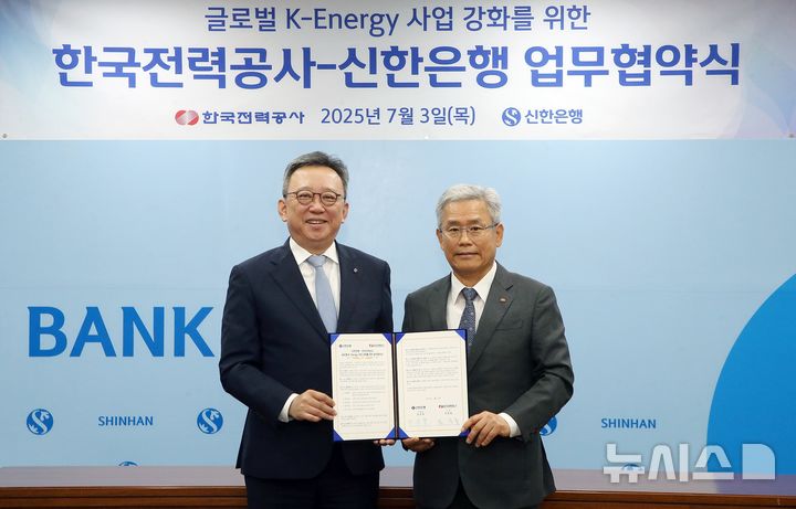 [서울=뉴시스]신한은행은 한국전력공사(한전)와 '글로벌 K-에너지(Energy) 사업 강화'를 위한 업무협약을 체결했다고 3일 밝혔다. (사진=신한은행 제공). 2025.07.03. photo@newsis.com 