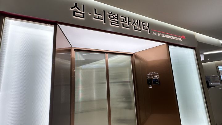 [울산=뉴시스] 울산병원 심뇌혈관센터. (사진=울산병원 제공) 2025.07.03. photo@newsis.com *재판매 및 DB 금지