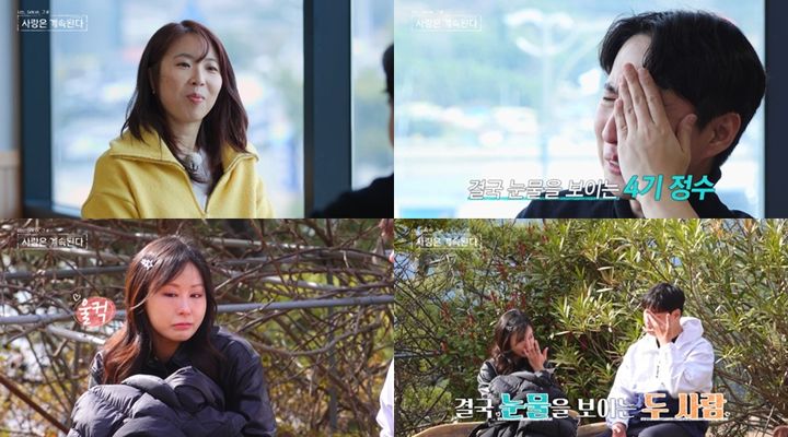 [서울=뉴시스] 3일 오후 10시 30분 방송하는 ENA·SBS Plus 예능 프로그램 '나는 SOLO, 그 후 사랑은 계속된다’에서는 남녀들이 연이어 오열한다. (사진=ENA) 2025.07.03. photo@newsis.com *재판매 및 DB 금지