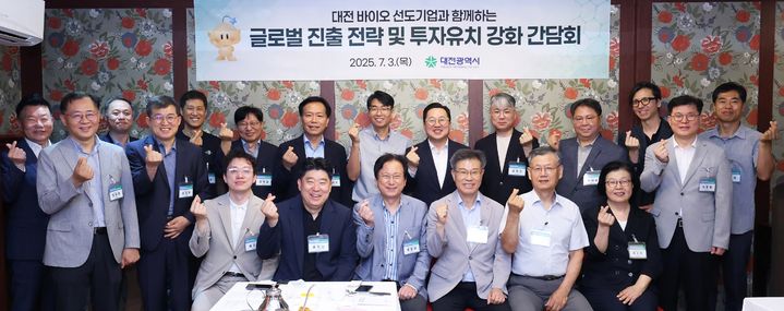 [대전=뉴시스]대전시는 3일 대전지역 바이오벤처 30개 기업이 참여한 간담회를 가졌다. (사진=대전시 제공) 2025. 07. 03 photo@newsis.com *재판매 및 DB 금지