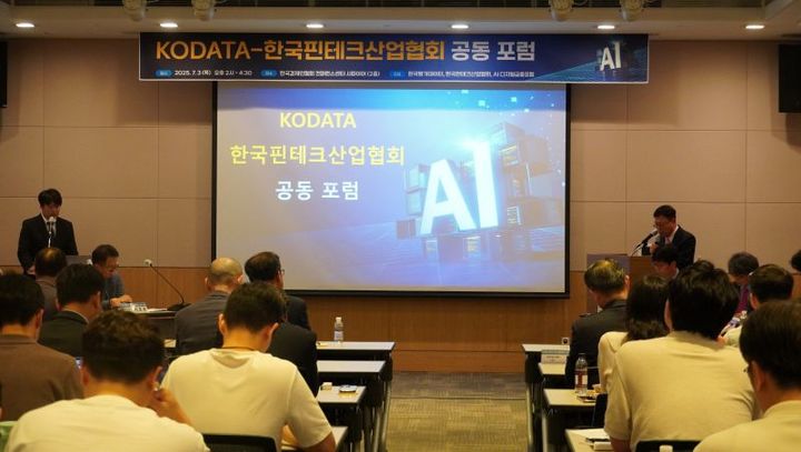 [서울=뉴시스] 한국핀테크산업협회와 한국평가데이터(KODATA)는 3일 서울 여의도 한국경제인협회 컨퍼런스센터에서 'AI(인공지능)를 활용한 신용평가' 포럼을 개최했다. (사진=핀산협 제공) 2025.07.03. photo@newsis.com *재판매 및 DB 금지