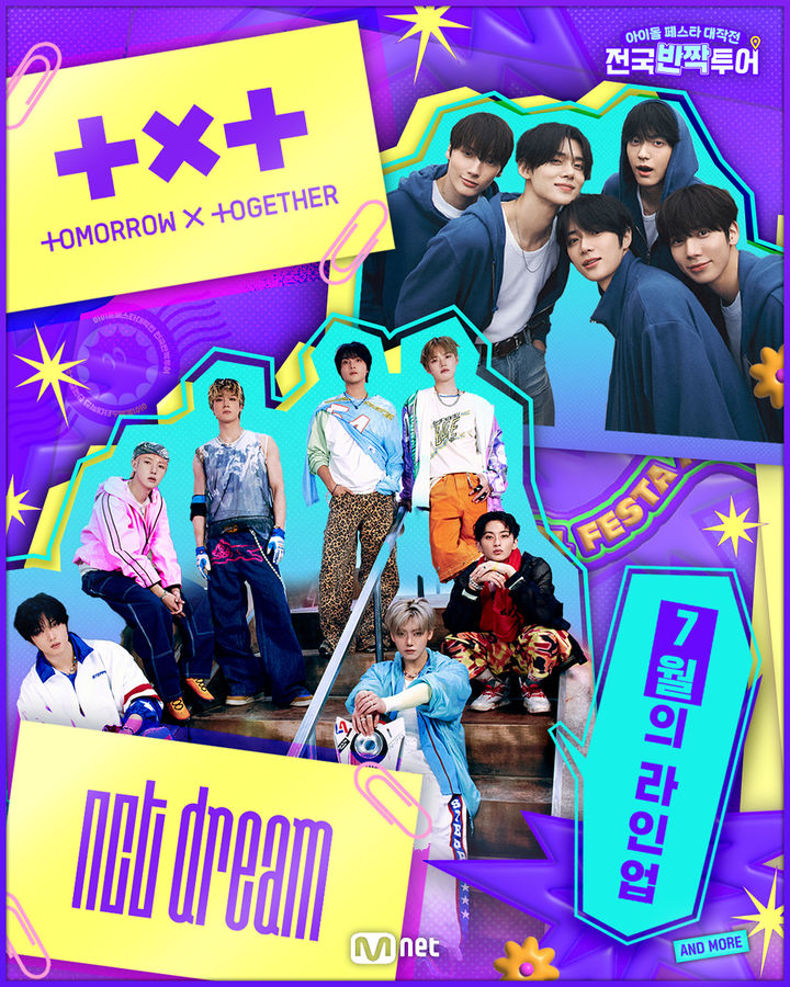 [서울=뉴시스] Mnet 신규 예능 '전국반짝투어'가 1차 출연진 라인업을 공개했다. (사진제공=Mnet) 2025.07.03. photo@newsis.com *재판매 및 DB 금지