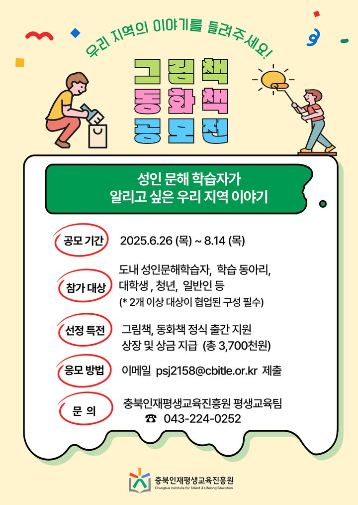 [청주소식]충북연구원, 7일 미래전략 토론회 개최 등