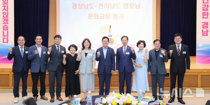 [창원=뉴시스]3일 경남도청 대회의실에서 열린 경상남도 및 전라남도 바르게살기운동협의회 주최 '2025년 영호남 문화 교류행사'에 참석한 김정기(오른쪽서 네 번째부터) 경상남도협의회장, 박완수 경남도지사, 박주영 전라남도협의회장 등이 기념촬영하고 있다.(사진=경남도 제공)2025.07.03. photo@newsis.com