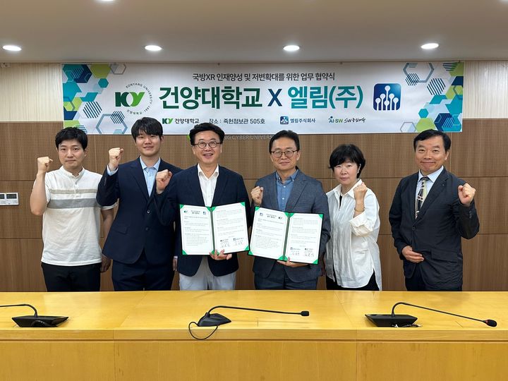 [논산=뉴시스] 건양대와 엘림㈜ 업무협약식 기념촬영. (사진=건양대 제공) *재판매 및 DB 금지