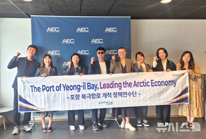 [포항=뉴시스] 송종욱 기자 = 경북 포항시 정책연수단이 지난 1일 노르웨이 트롬쇠(Tromso)에 있는 북극경제이사회(AEC)를 방문해 관계자와 면담을 갖고 북극권 도시와 경제 교류 협력 방안을 논의했다. 사진은 북극경제이사회를 방문한 포항시 정책연수단의 기념 촬영 모습. (사진=포항시 제공) 2025.07.03. photo@newsis.com