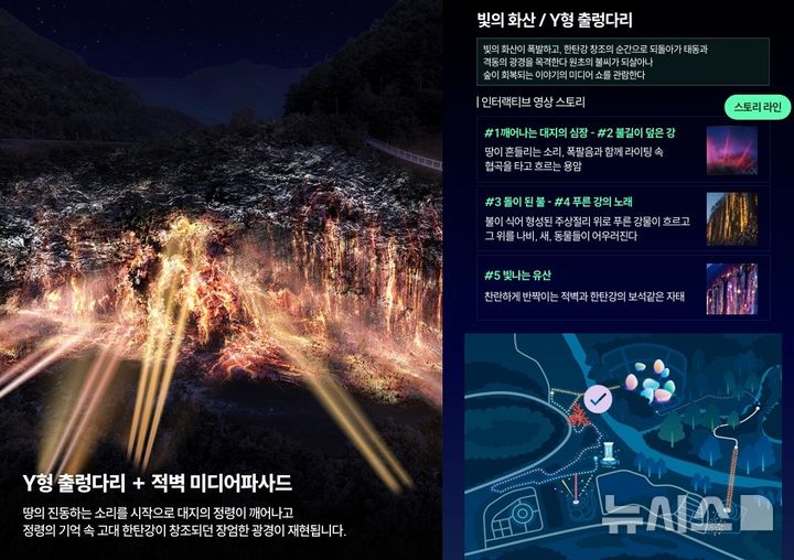 [포천=뉴시스] Y형 출렁다리 경관 조명과 초대형 미디어 파사드. (사진=포천시 제공) 2025.07.03 photo@newsis.com