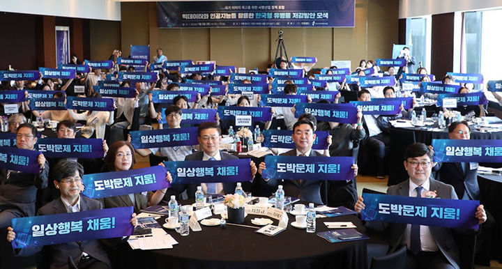 강원랜드는 3일 서울 그랜드하얏트에서 한국도박문제예방치유원과 공동으로 ‘제1회 중독예방 포럼’을 개최하고 있다.(사진=강원랜드 제공) *재판매 및 DB 금지