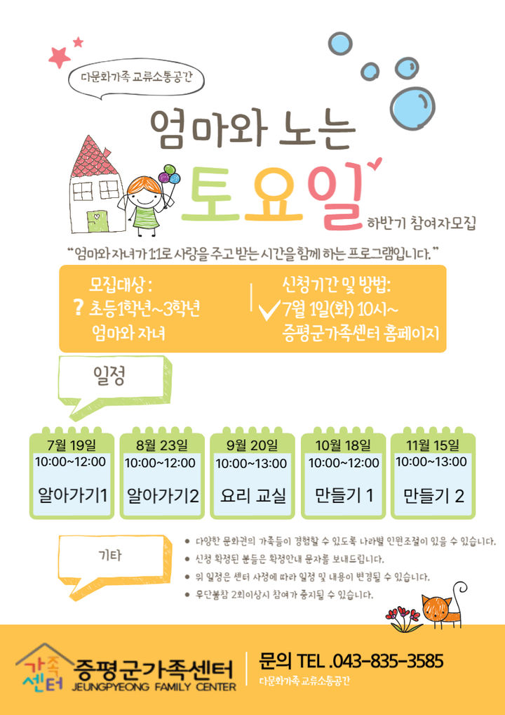 [증평소식]'창립 41주년' 새마을금고, 커피 푸드트럭 운영 등 