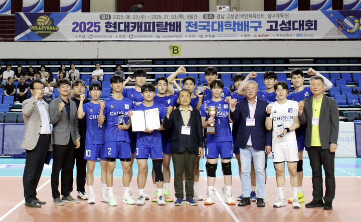 [광주=뉴시스] 조선대학교 배구부가 3일 경남 고성에서 열린 제23회 2025현대캐피탈배 전국대학배구 고성대회에서 우승을 차지한 후 기념사진을 촬영하고 있다. (사진=조선대 제공) photo@newsis.com *재판매 및 DB 금지
