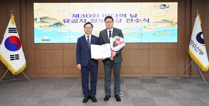 뉴시스 박성환 기자(오른쪽)가 3일 제30회 바다의 날을 기념해 해양수산 분야 발전에 기여한 공로를 인정받아 장관 표창을 수상했다. 왼쪽은 김성범 해수부 차관. (사진=해양수산부 제공) *재판매 및 DB 금지