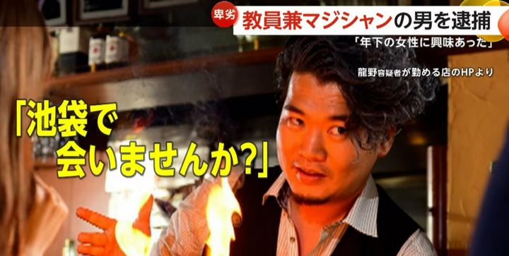 [뉴시스]미성년자라는 사실을 알면서도 여고생과 성매매를 한 일본의 40대 중학교 비정규직 교사(시간강사) 타츠노 요스케. (사진=FNN) 2025.7.3 *재판매 및 DB 금지