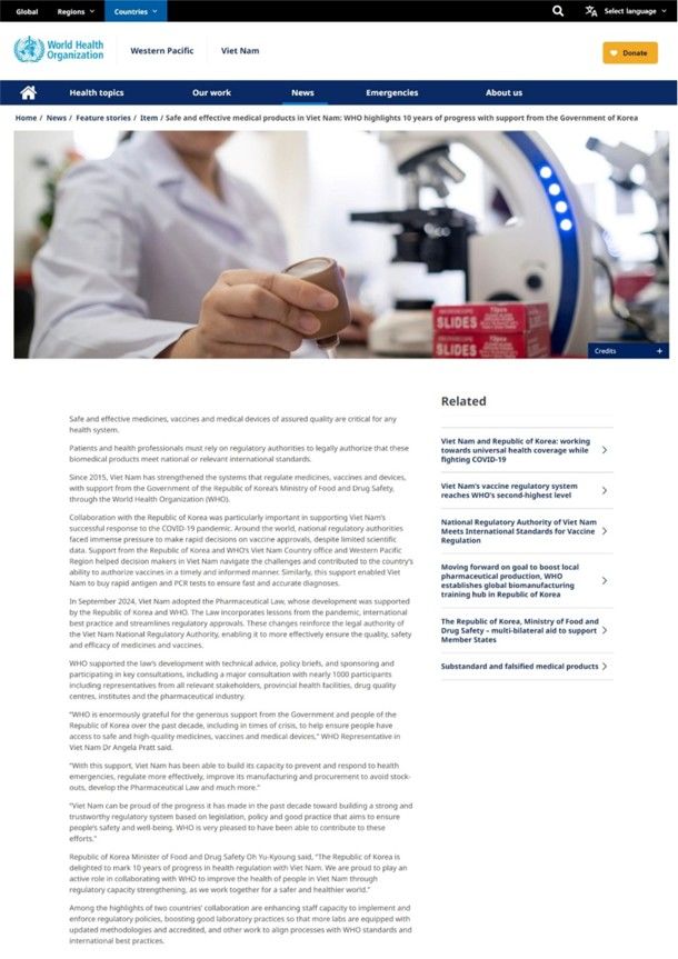 [서울=뉴시스] WHO 홈페이지 게재된 모습 (사진=식약처 제공) 2025.07.03. photo@newsis.com *재판매 및 DB 금지