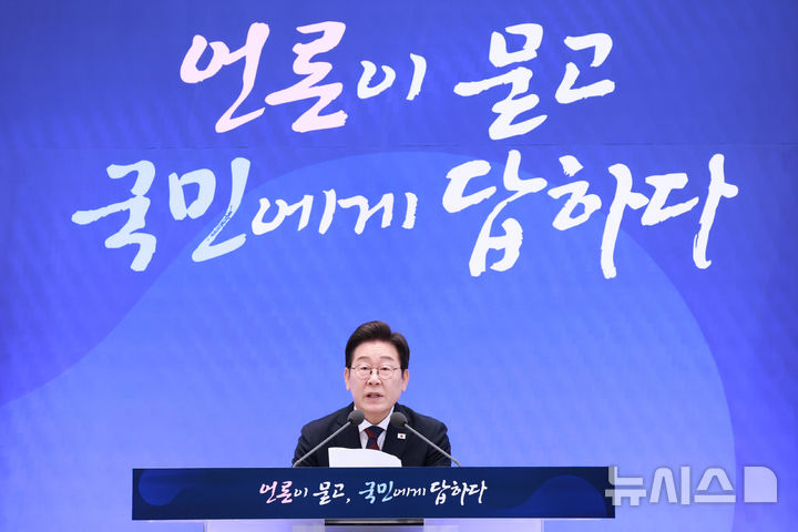 [서울=뉴시스] 고범준 기자 = 이재명 대통령이 3일 청와대 영빈관에서 열린 '대통령의 30일, 언론이 묻고 국민에게 답하다' 기자회견에서 발언하고 있다. (대통령실통신사진기자단) 2025.07.03. bjko@newsis.com