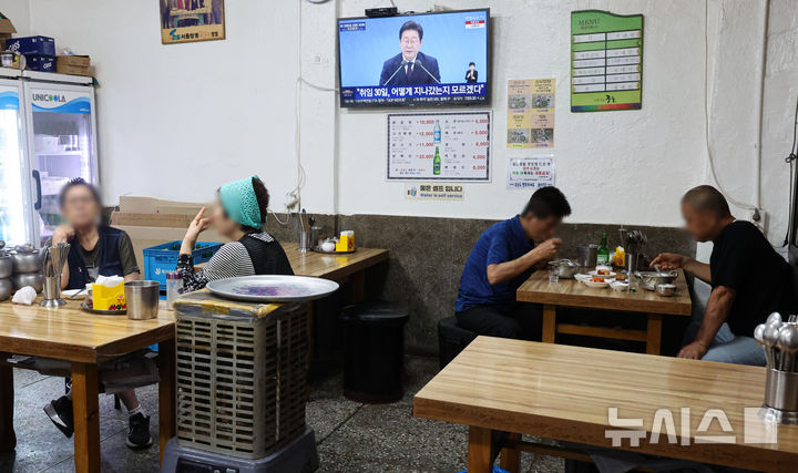 [서울=뉴시스] 권창회 기자 = 3일 서울 중구 남대문시장 내 식당에 이재명 대통령 취임 30일 기자회견 '대통령의 30일, 언론이 묻고 국민에게 답하다'가 생중계되고 있다. 2025.07.03. kch0523@newsis.com