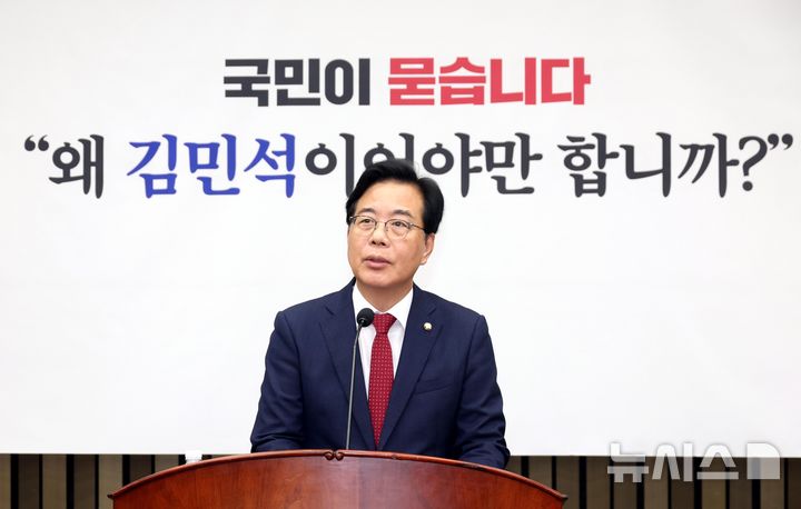 [서울=뉴시스] 조성봉 기자 = 송언석 국민의힘 비상대책위원장 겸 원내대표가 3일 오전 서울 여의도 국회에서 열린 의원총회에서 발언을 하고 있다. 2025.07.03.  suncho21@newsis.com
