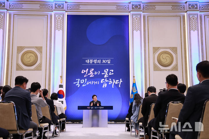 [서울=뉴시스] 고범준 기자 = 이재명 대통령이 3일 청와대 영빈관에서 열린 '대통령의 30일, 언론이 묻고 국민에게 답하다' 기자회견에서 출입기자 질문에 답변하고 있다.&nbsp; (대통령실통신사진기자단) 2025.07.03. bjko@newsis.com