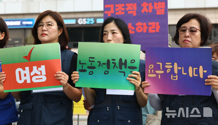 [서울=뉴시스] 박주성 기자 = 한국노총 여성위원회가 지난달 3일 서울 용산 대통령실 앞에서 이재명 대통령 취임 한 달, 여성노동정책 추진 촉구 기자회견을 하고 있다. 2025.07.03. park7691@newsis.com