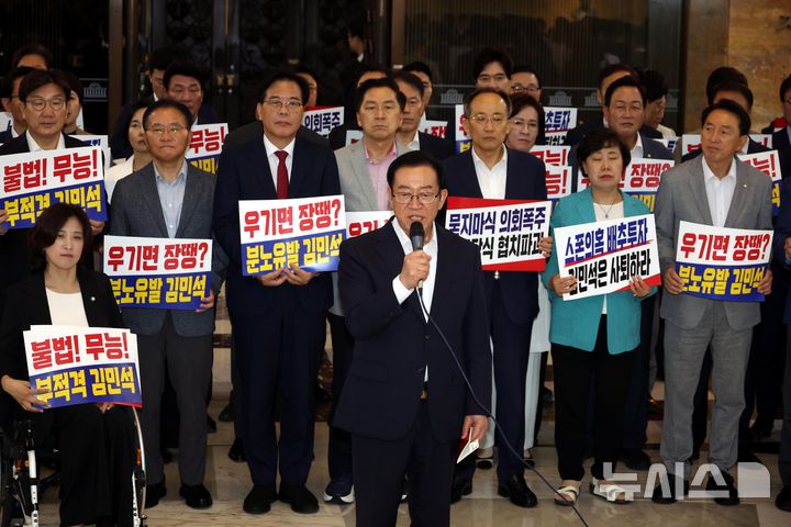 [서울=뉴시스] 조성봉 기자 = 국무총리 후보자 인사청문회 위원장인 이종배 국민의힘 의원이 3일 오후 서울 여의도 국회 로텐더홀에서 열린 '김민석 총리 후보자 임명 강행' 규탄대회에서 발언을 하고 있다. 2025.07.03. suncho21@newsis.com