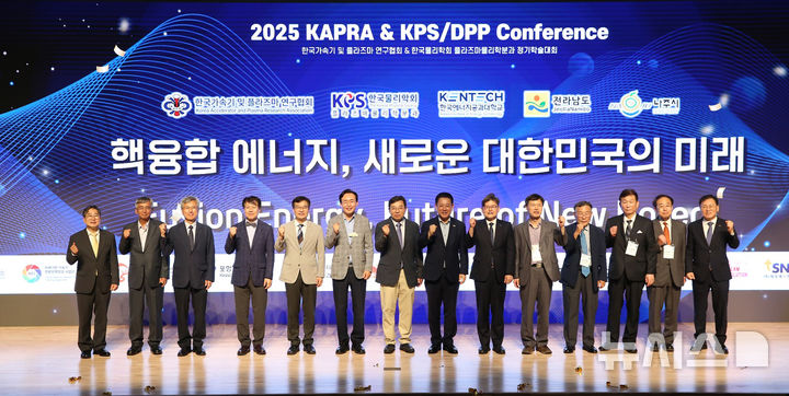 윤병태 전남 나주시장(왼쪽 여섯 번째)이 2025 핵융합 정기학술대회에 참가해 김영록 전남지사( " 여덟 번째) 등과 함께 인공태양 연구시설 유치 의지를 다짐하고 있다. (사진=나주시 제공) photo@newsis.com *재판매 및 DB 금지