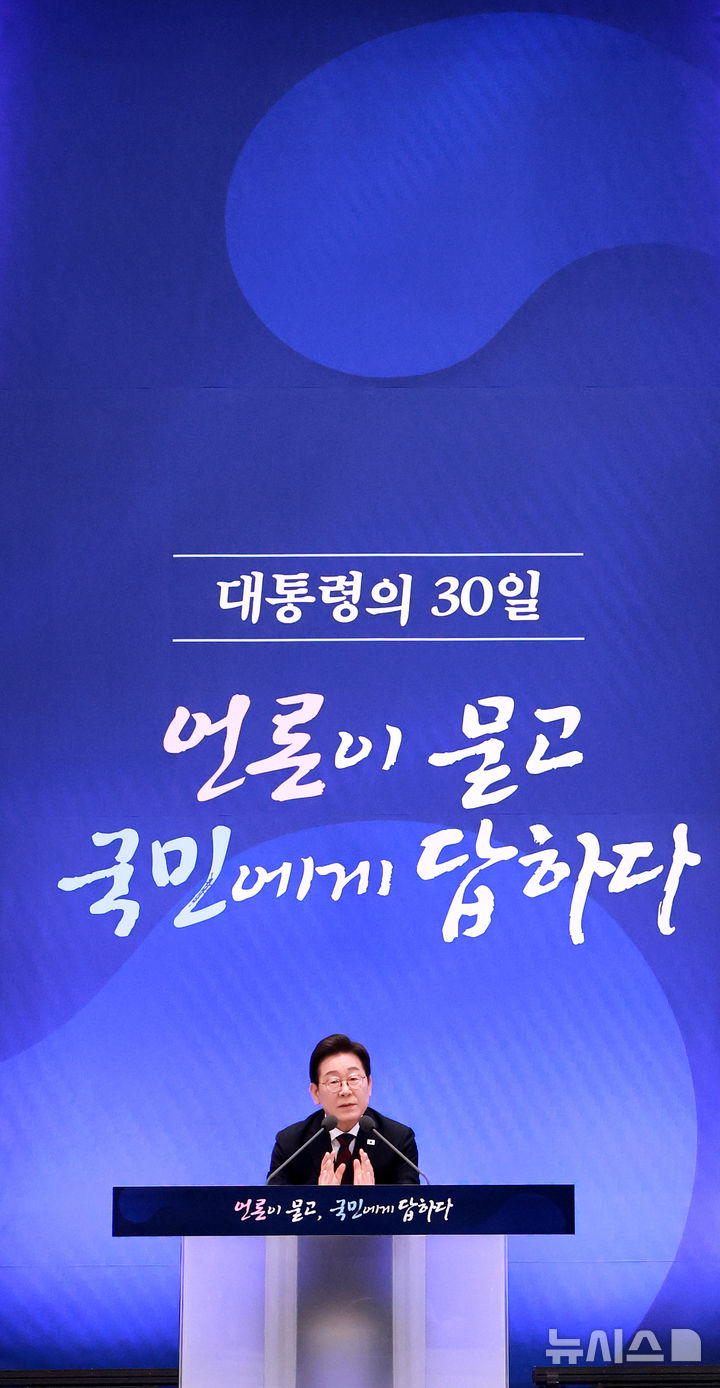 [서울=뉴시스] 고범준 기자 = 이재명 대통령이 3일 청와대 영빈관에서 열린 '대통령의 30일, 언론이 묻고 국민에게 답하다' 기자회견에서 출입기자들 질문에 답변하고 있다. (대통령실통신사진기자단) 2025.07.03. bjko@newsis.com