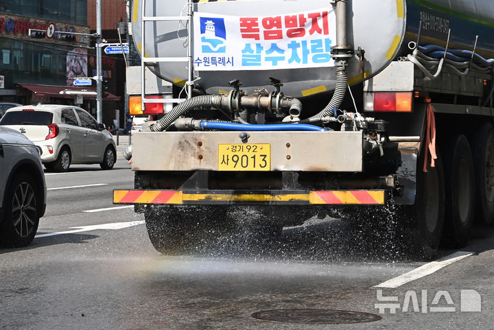 [수원=뉴시스] 김종택 기자 = 전국 대부분 지역에 폭염특보가 발효된 3일 경기 수원시 영통구 망포동에서 살수차량이 도로의 온도를 낮추기 위해 물을 뿌리고 있다. 2025.07.03. jtk@newsis.com