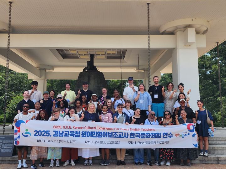 [창원=뉴시스]경남 원어민 영어보조교사, 경주에서 한국문화체험.(사진=경남교육청 제공) 2025.07.04.photo@newsis.com *재판매 및 DB 금지