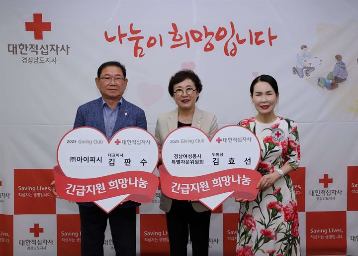 [창원=뉴시스]김효선·김판수 부부, 경남적십자사 기빙클럽 77·78호.(사진=경남적십자사 제공) 2025.07.04.photo@newsis.com *재판매 및 DB 금지