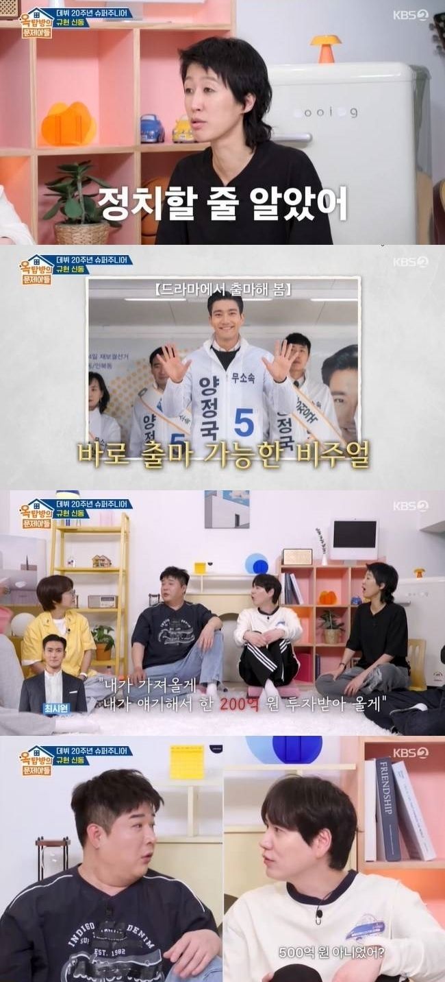 옥탑방의 문제아들