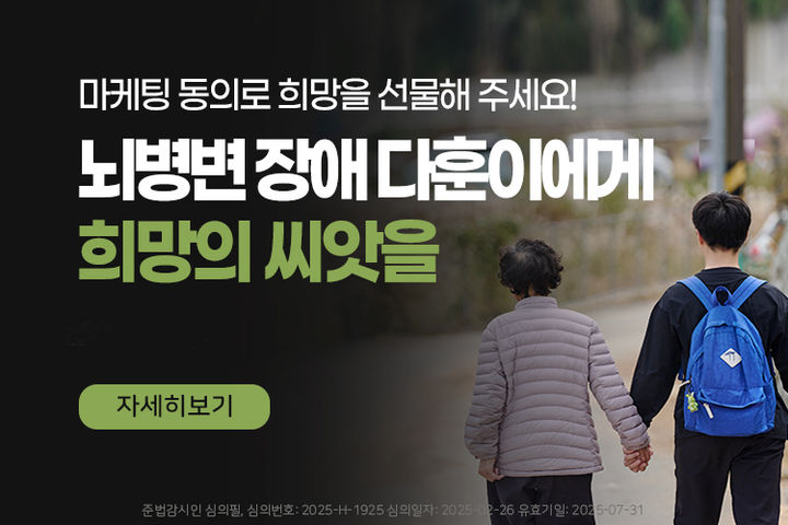 BNK경남은행 '참여로 나누는 희망의 씨앗 이벤트' 이미지.(사진=BNK경남은행 제공) 2025.07.04. *재판매 및 DB 금지