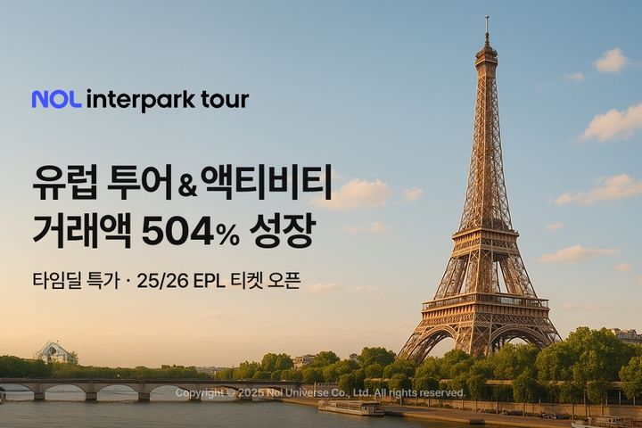 [서울=뉴시스] 놀 인터파크투어는 오는 15일까지 프랑스, 영국, 이탈리아 등 유럽 지역 투어·입장권 대상 타임딜 특가를 진행한다고 4일 밝혔다. (사진=놀유니버스 제공) *재판매 및 DB 금지