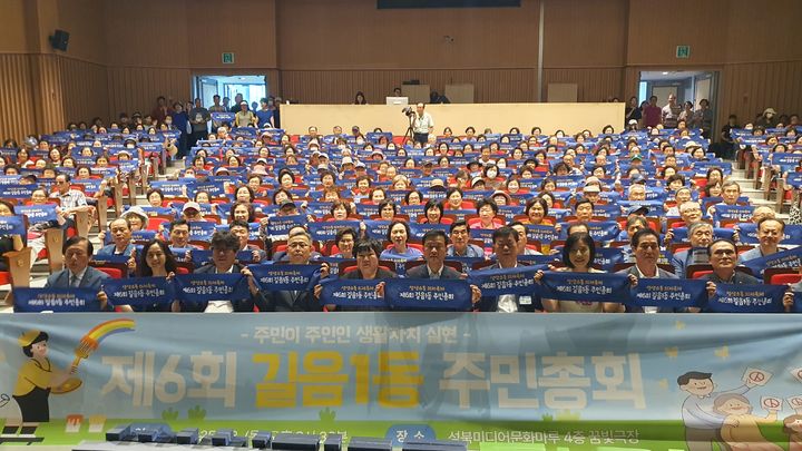 서경대가 길음1동 주민총회 현장에서 성북구청, 길음1동주민자치회와 함께 '1주민자치회 1학교' 민·관·학 공동 협약을 체결했다. (사진=서경대 제공) *재판매 및 DB 금지