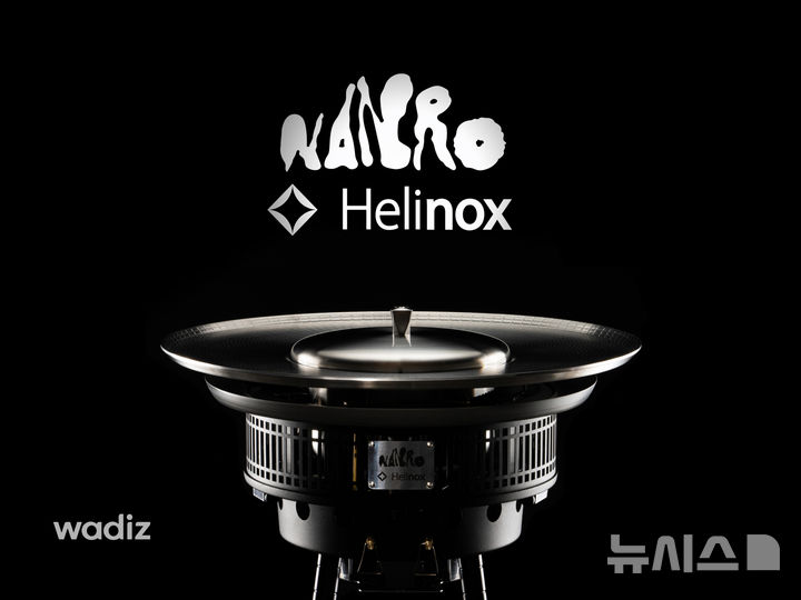 [서울=뉴시스] 와디즈는 글로벌 아웃도어 브랜드 헬리녹스가 커뮤니티 '난로회'와 함께 개발한 첫 캠핑 쿡웨어를 선보인다. (사진= 와디즈 제공)