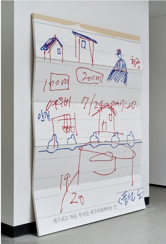 이기찬, 낙서_형광, 안개, 풍선놀이 Acrylic on canvas, 225x176cm, 2024 *재판매 및 DB 금지