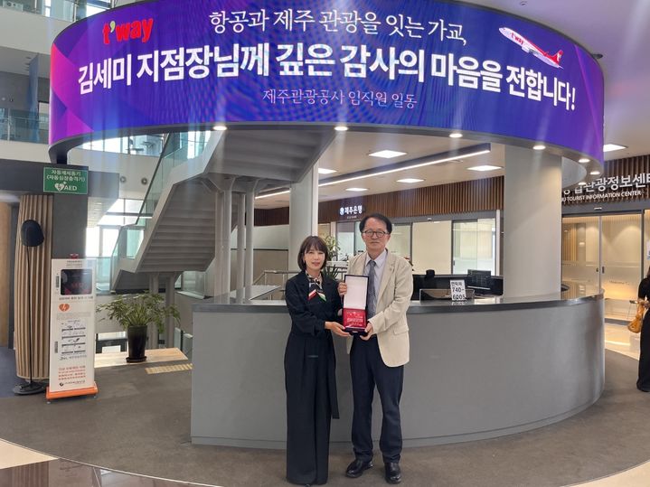 [대구=뉴시스]티웨이항공, 김세미 제주지점장 제주관광공사 감사패 수상(사진=티웨이항공 제공) photo@newsis.com *재판매 및 DB 금지