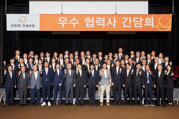 [서울=뉴시스] ㈜한화 건설부문은 지난 3일 서울 장교동 한화빌딩 오디토리움에서 2025년도 우수협력사 간담회를 개최했다고 4일 밝혔다. (사진=한화 제공) 2025.07.03. photo@newsis.com *재판매 및 DB 금지