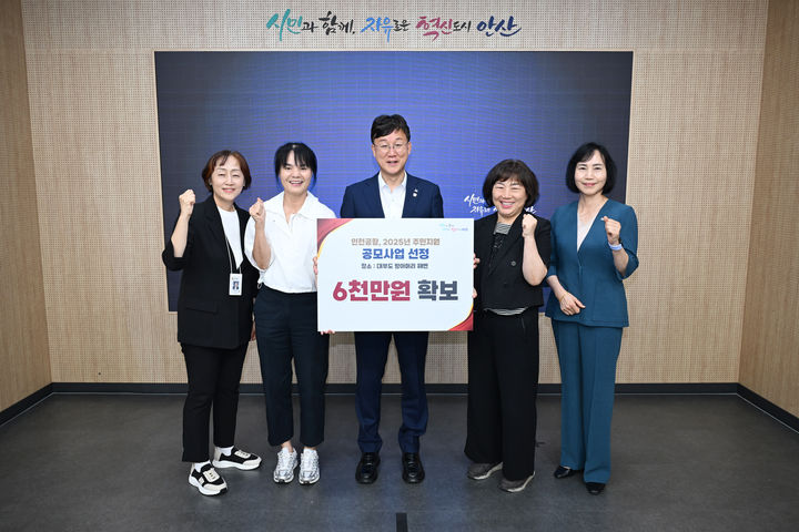 [안산=뉴시스] 이민근 경기 안산시장(가운데)이 인천공항공사 시행 소음대책(인근)지역 주민지원 공모사업에 최종 선정된 것을 기념해 담당 공직자들과 기념촬영을 하고 있다. (사진=안산시 제공) 2025.07.04. photo@newsis.com *재판매 및 DB 금지
