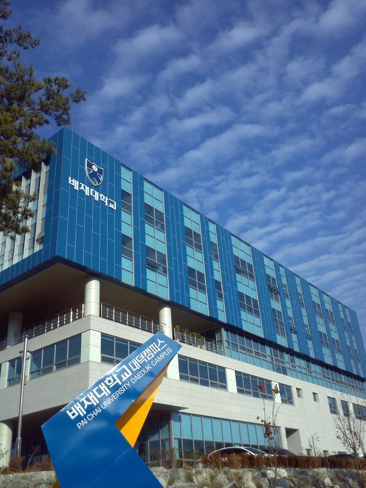 [대전=뉴시스] 배재대 대덕밸리캠퍼스에 위치한  창업보육센터 전경. (사진=배재대 제공) *재판매 및 DB 금지